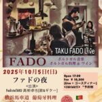 PiriPiri ファドの夜